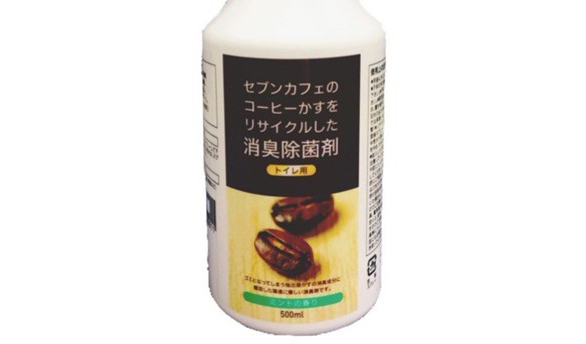 セブンカフェの「コーヒーかす」が店舗清掃用の「除菌消臭剤」に / セブンイレブンのリサイクル活動がすばらしいです